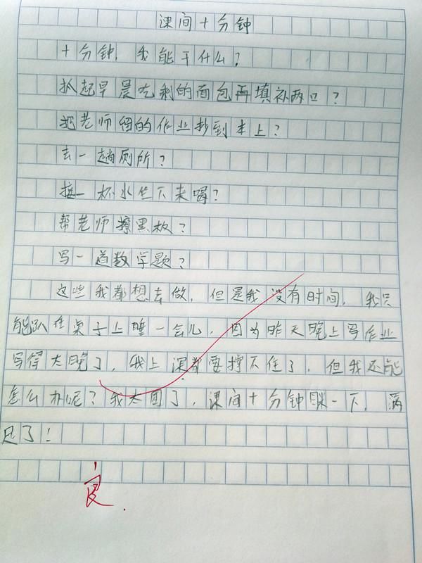 关于课间十分钟的作文_课间十分钟高中作文_课间十分钟作文
