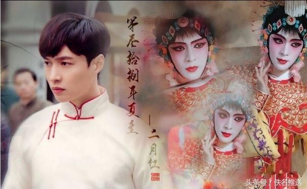 戏子二月红漫画图片