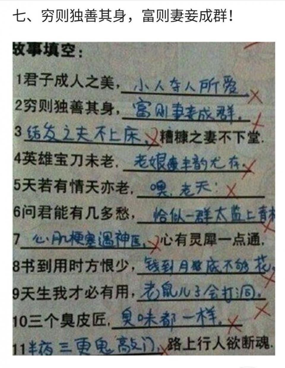 现在小学生的试卷,老师看了气死,家长看了追着打