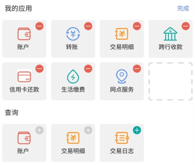 徽商银行移动金融门户4.0 智慧金融背后的"水磨工夫"