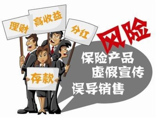 银行里面卖保险,合规吗?有什么猫腻吗?