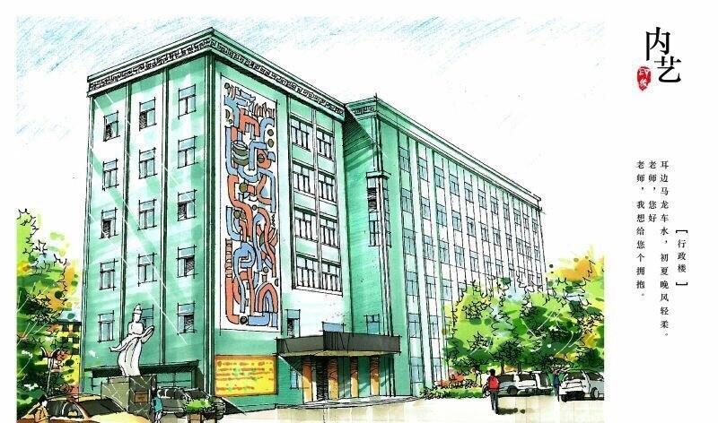 图为内蒙古艺术学院行政楼(图片:李晓斌)
