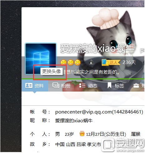 王者荣耀头像怎么改 qq头像修改设置操作教程