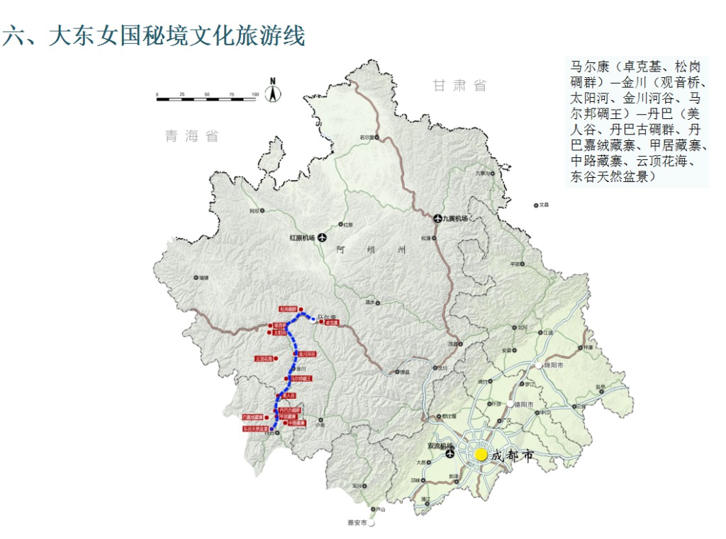 毕棚沟,古尔沟温泉小镇,米亚罗-黑水(雅克夏,达古冰川,卡龙沟,色尔古
