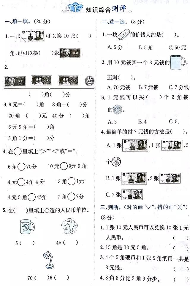 小学数学表格式导学案_小学数学表格式教案_小学五年级语文上册教案表格式