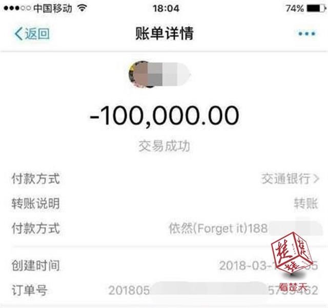 收到的支付宝截图竟是假的!女子交易虚拟货币被骗8万余元