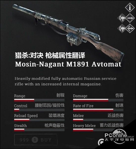 猎杀:对决枪械属性翻译图攻略