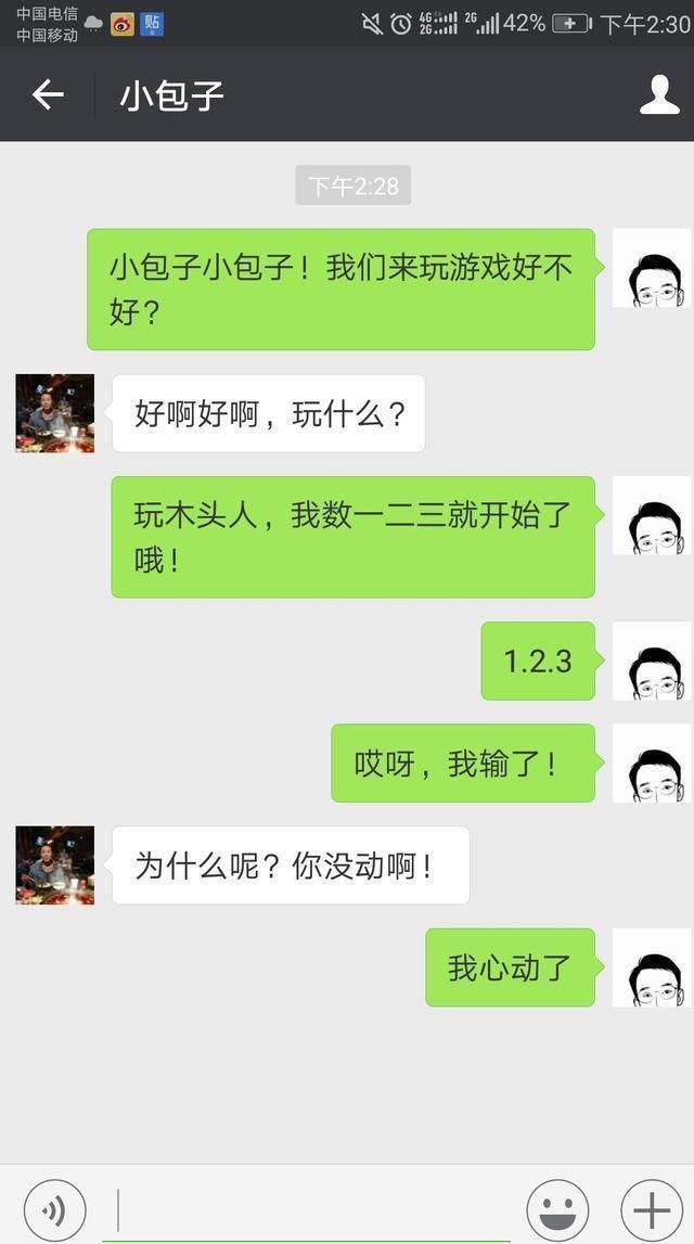 老司机聊天技巧大曝光,学会这招,让她"洗澡"都想你!