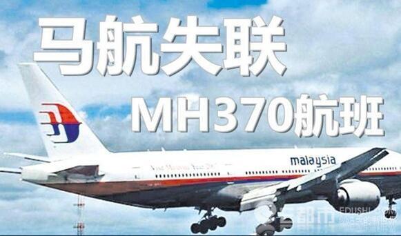 马航mh370搜寻重启 马航mh370失踪真相揭秘找不到残骸就不付钱