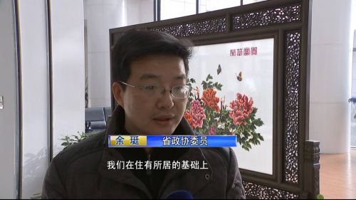 在加快富民步伐,着力保障和改善民生方面,我市省政协委员余珽提出了