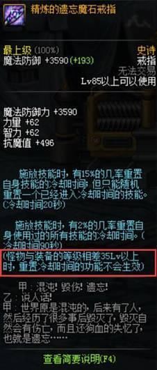 DNF:v周边成为大重置,周边改版技装备历史,魔蹦极武汉飞镖哪里有图片