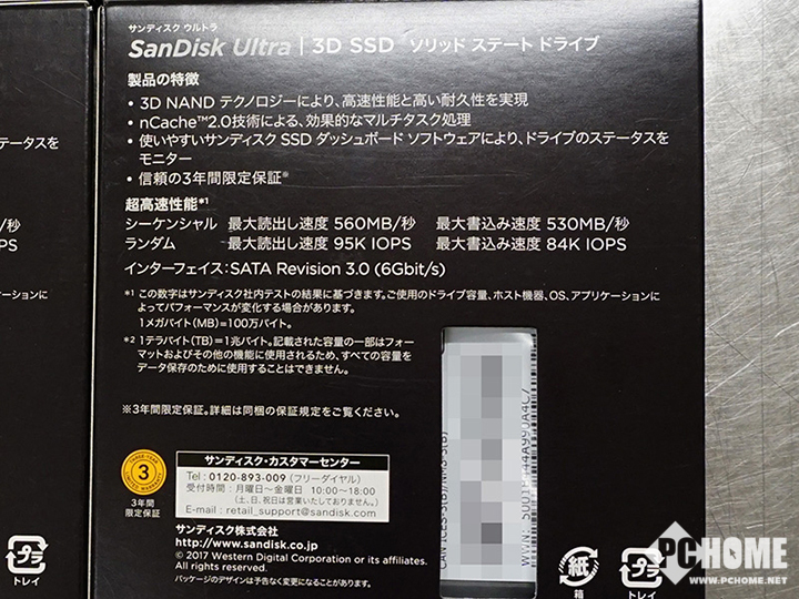 闪迪ultra 3d系列ssd日本开卖 读写速度可超500mb/s