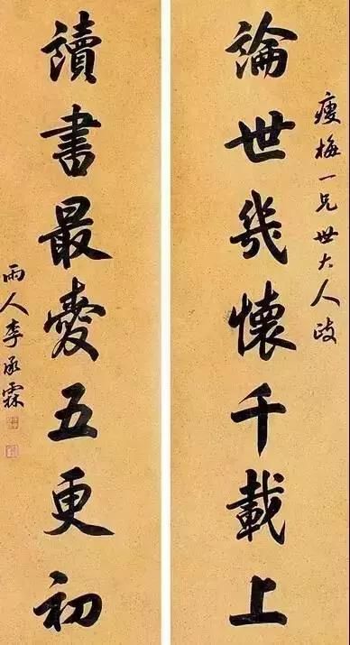 道光二十年(1840年):李承霖(1808年-1891年),江苏镇江府丹徒县人.