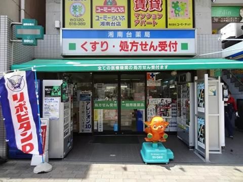 日本街边正常的药店