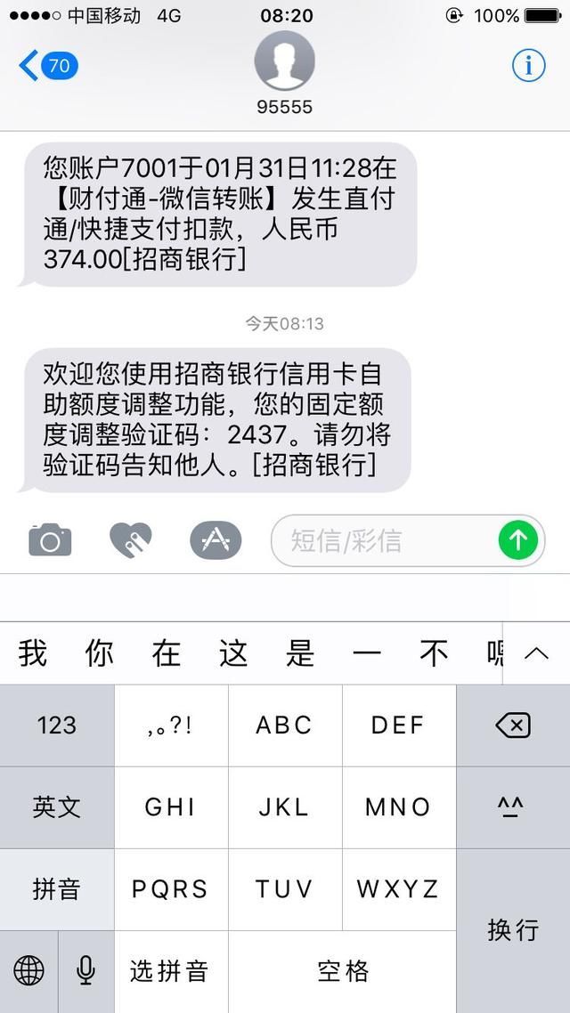 交通发短信提额_成都以卡办卡_以卡办卡银行