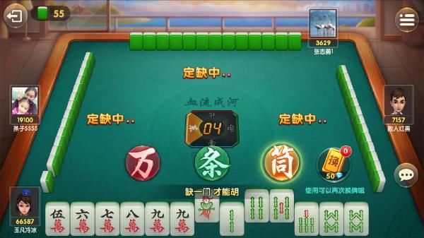 在血流成河麻将中,交换三张之后,就是"定缺"牌了.