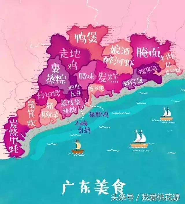 广东地图