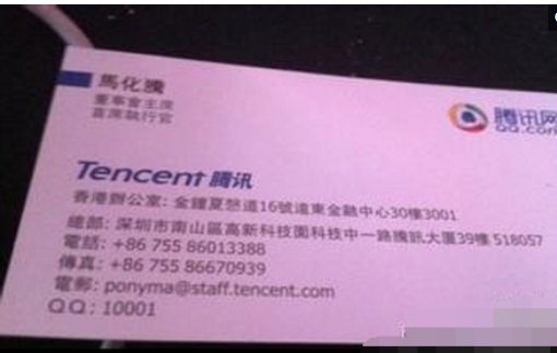 关于马云名片的笑话_马云的名片_当初马云给我名片