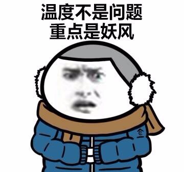 自从前几天冷空气南下之后,还没做好心理准备的我,还沉浸在夏天的