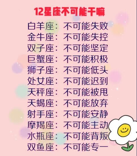 12原因不回微信星座的消息,金牛座手机打瞌睡巨蟹座女要改的性格图片