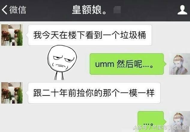 盘点火遍全网的聊天截图,男生遭吐槽注孤生,让人忍不住笑出声