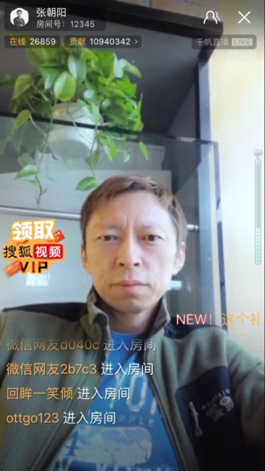 解锁与ceo张朝阳邂逅的新方式,就是有这种操作!