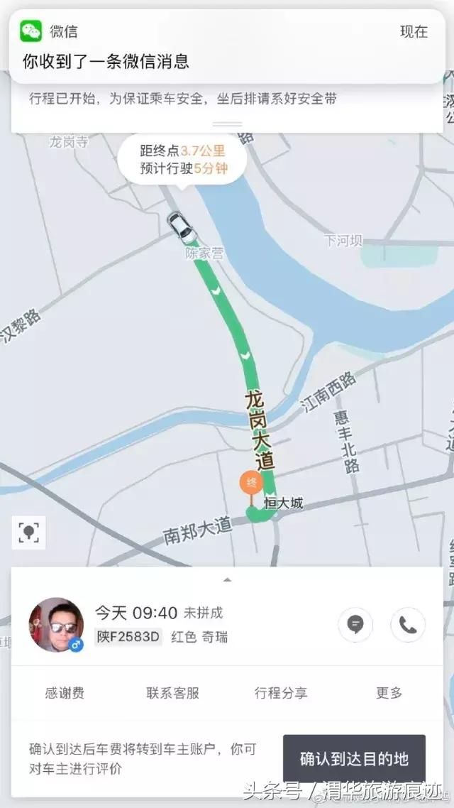 汉中滴滴与之间的矛盾升级，滴滴老板反击