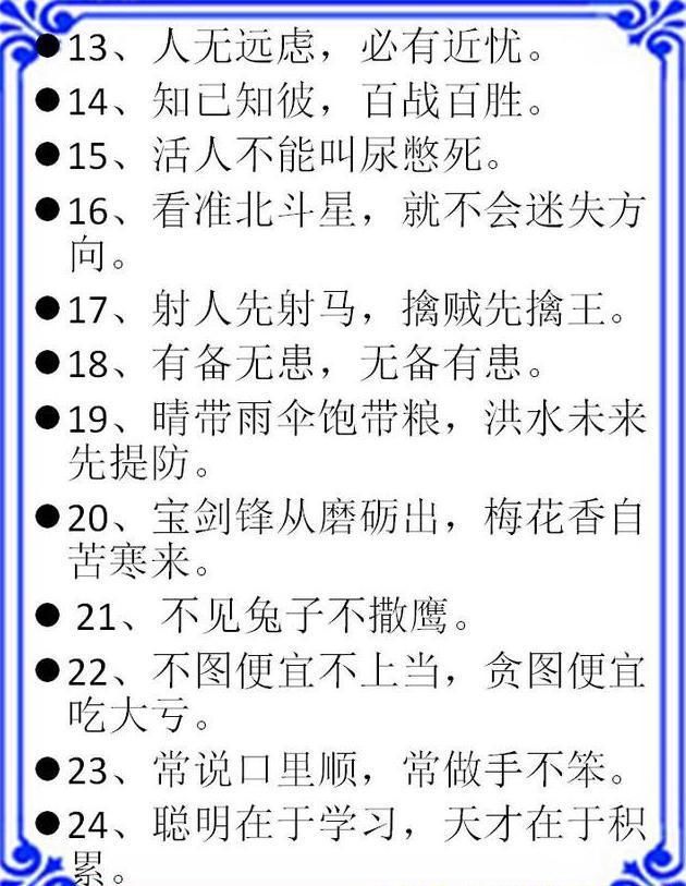 观云识天气口诀_人教版小学三年级上册语文教案第四单元教案表格式_看云识天气》表格式教案