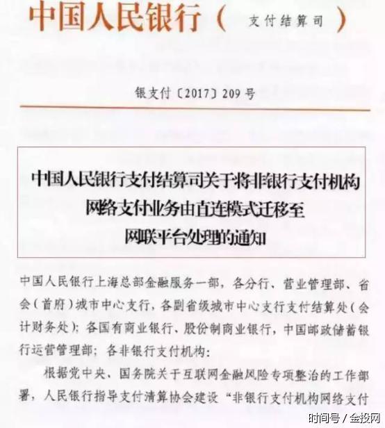 这种模式绕开了央行的清算系统,使得央行没有办法掌握准确的资金流向