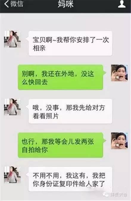 爆笑gif:微信段子手的搞笑聊天截图,看完我笑喷了.