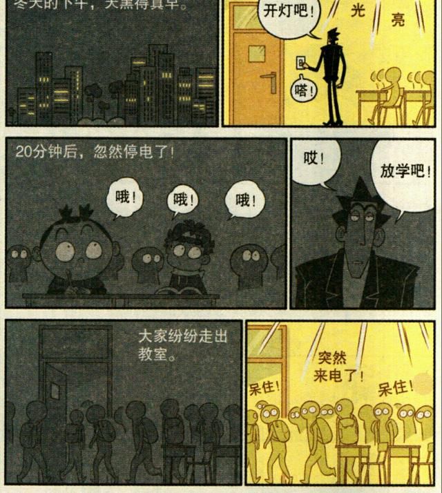 阿衰女皇:大脸妹拍电视剧之《漫画漫画大脸妹岛端脑一代图片