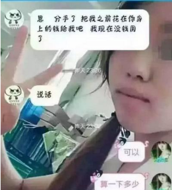 小学生早恋分手聊天记录火了,90后老阿姨直呼:看不懂00后!