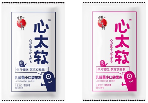 重磅新品:心太软乳酸菌小口袋 纸塑环保材料,清洁标签,你总是"心太软"