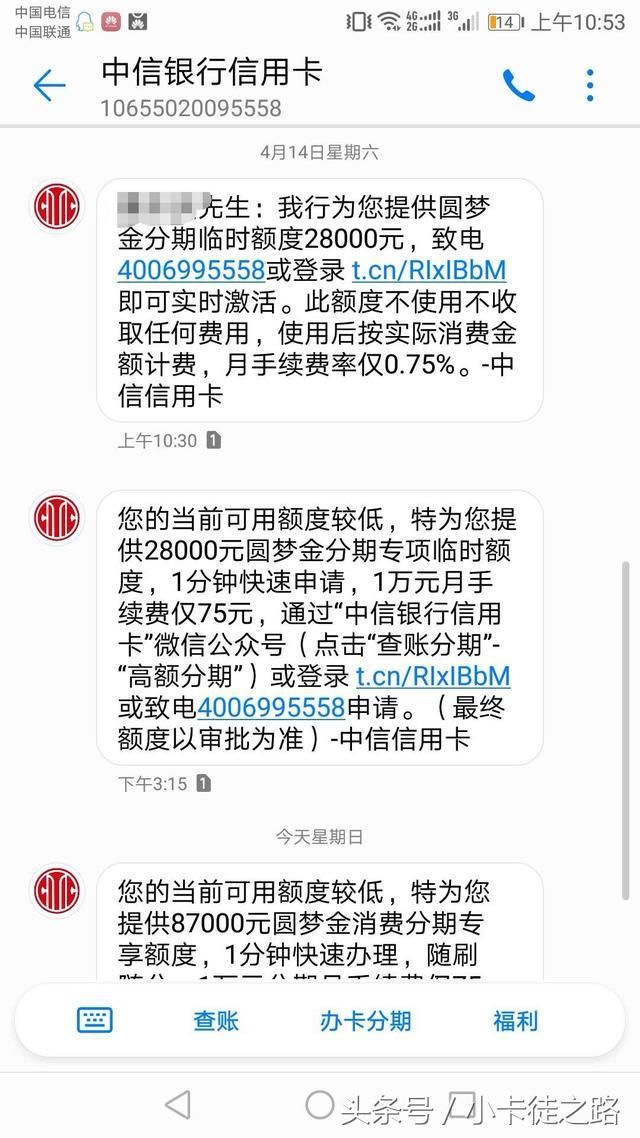 中信提临时额度_中信的好处_中信在哪提额