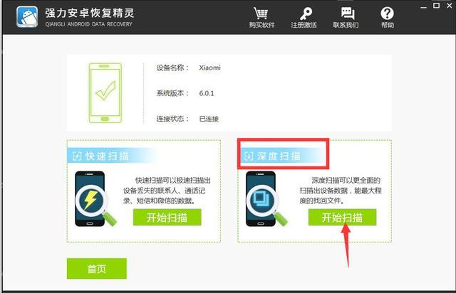 安卓微信聊天记录查看器破解版_安卓微信记录查看器_微信记录查看器手机版