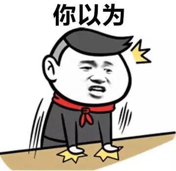 幸福的含义!斗图表情包幽默笑话段子搞笑图片