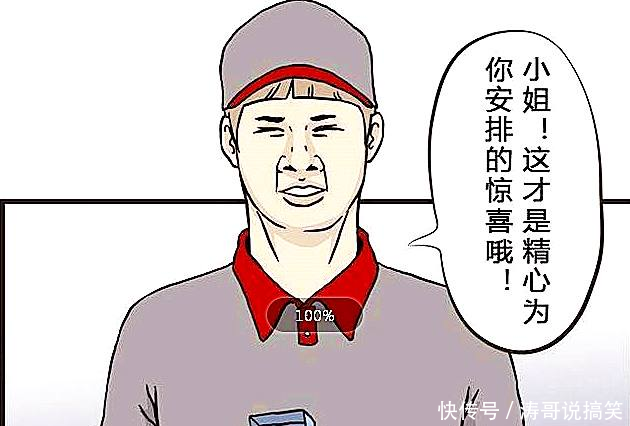 恶搞办法男孩漫画想出求婚刀剑拜金女却v办法耽乱漫画苦心美舞图片