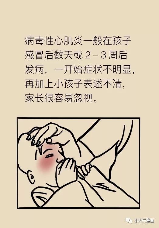 如何早期发现心肌病 心肌炎住过院还能买保险吗