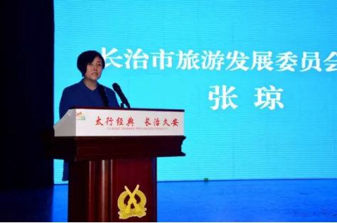 "太行经典·长治久安"长治旅游专场推介会隆重召开