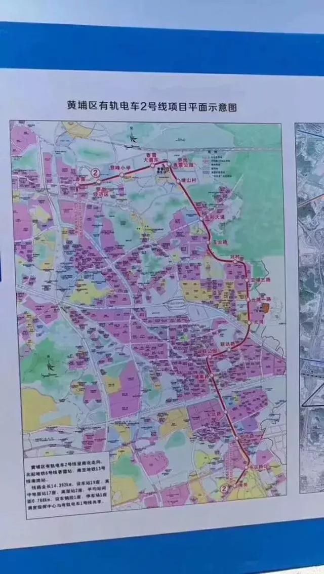 二,黄埔有轨电车2号线 黄埔有轨电车2号线呈南北走向,北起地铁6香雪站