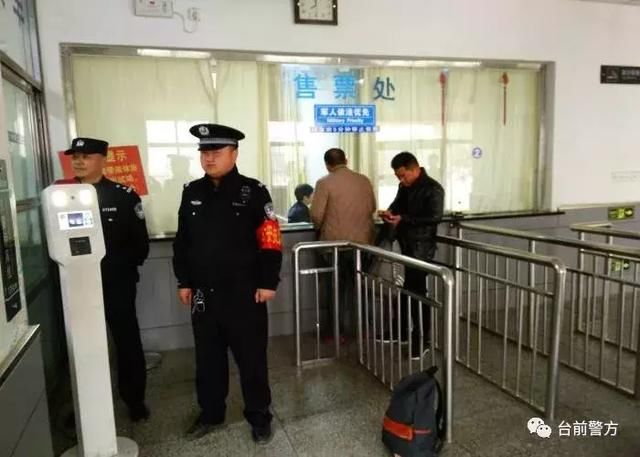 平安守护台前县孙口派出所设立火车站执勤岗