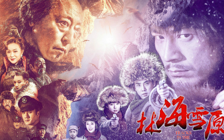 电视剧:林海雪源人物图片