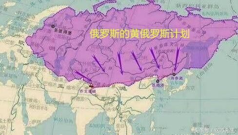 俄罗斯帝国沙皇尼古拉二世在19世纪提出一个侵略中国的"黄俄罗斯计划