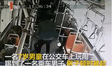 七岁熊孩公交踢人被暴摔踩头:熊孩子与杀人犯,只隔着家长!