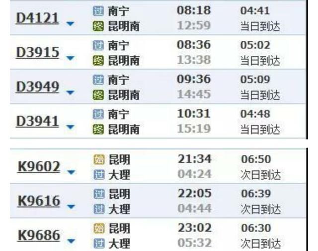 列车直达、提速广西、动车部分降价…大理人的过年西安旅游攻略图片