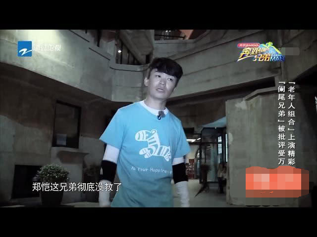 《跑男6》王宝强虽早已离开,但他对郑恺的预言,却真的发生了