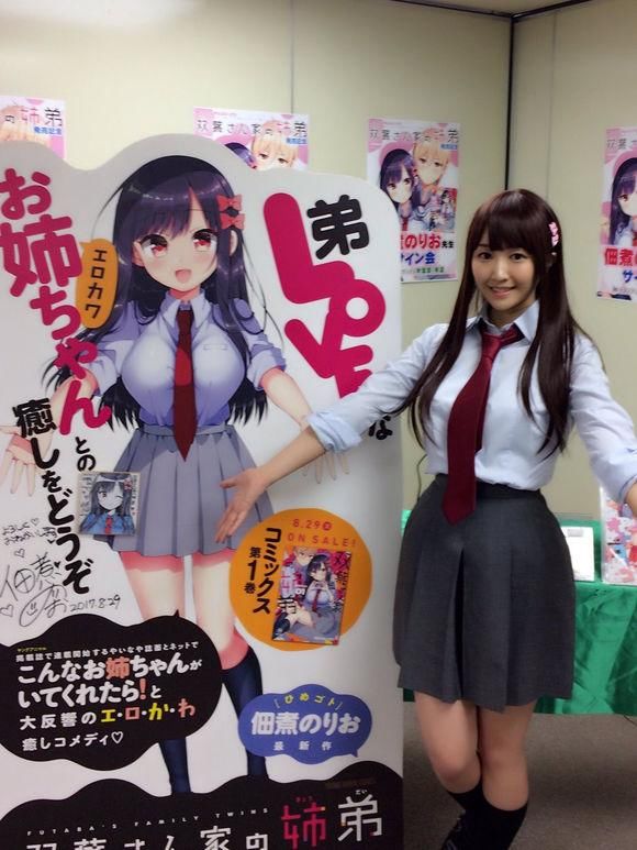 动漫二次元:姐姐真正的漫画家,别人家的这是垂下漫画眼图片