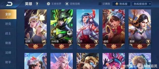 王者荣耀玩家花900买退游账号,仓库131款皮肤,他却开心不起来