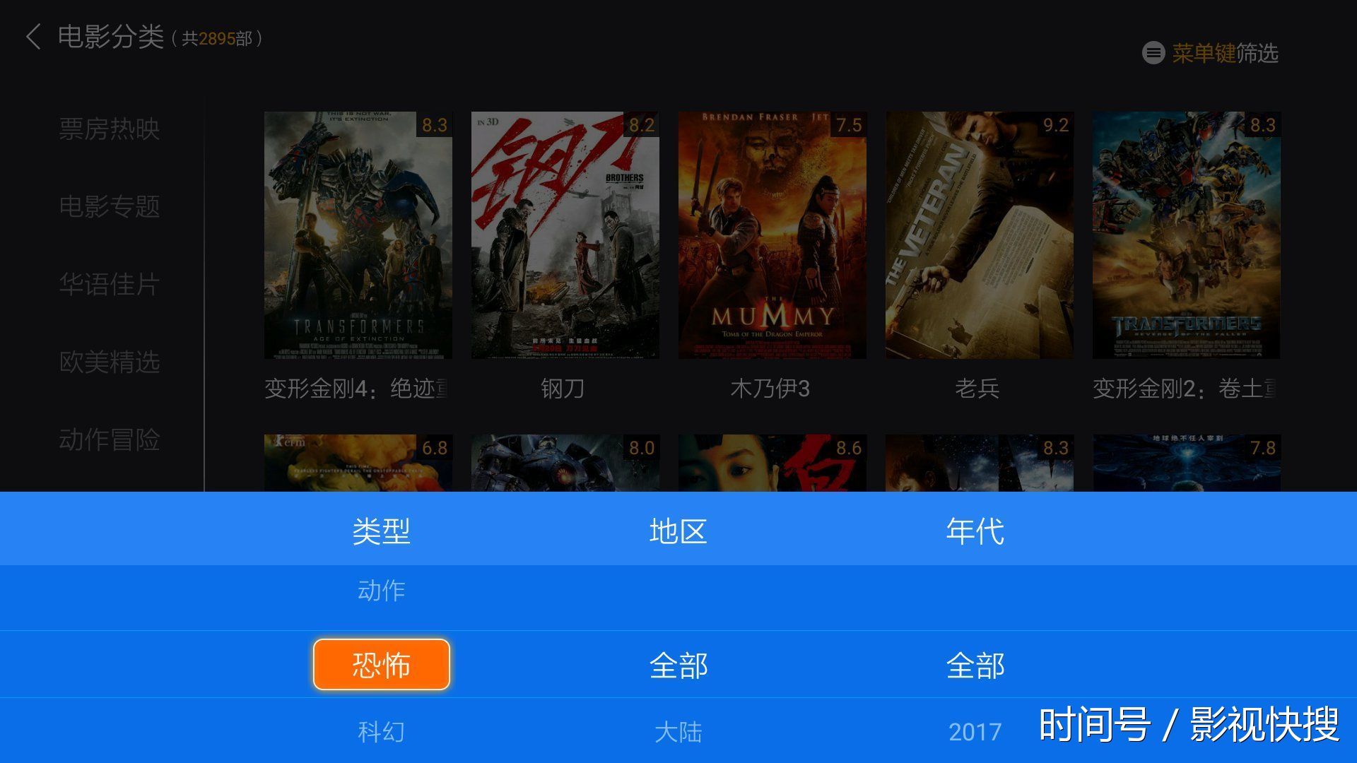 电影强搜王手机版_影片快搜手机版_搜球吧手机版