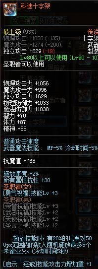 DNF:奶妈速成大法,让你直接晋级卢克攻略东京五天旅游国庆图片